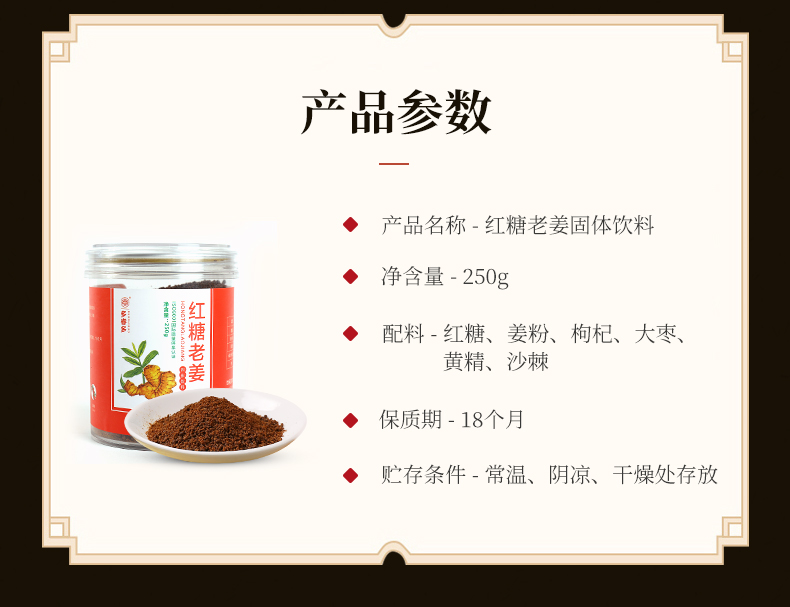 紅糖老姜(圖6) 紅糖老姜(圖6)