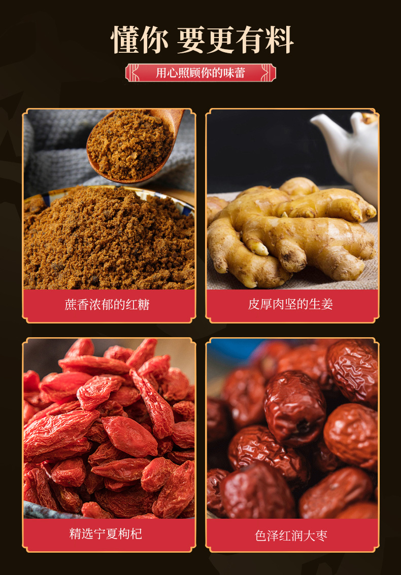 紅糖老姜(圖4) 紅糖老姜(圖4)