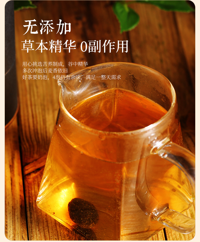 葛根苦蕎大茶球(圖7) 葛根苦蕎大茶球(圖7)