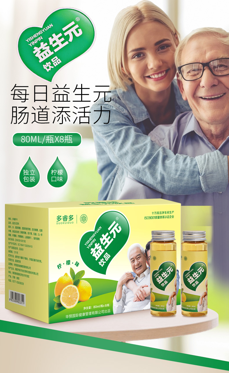 益生元(圖1) 益生元(圖1)