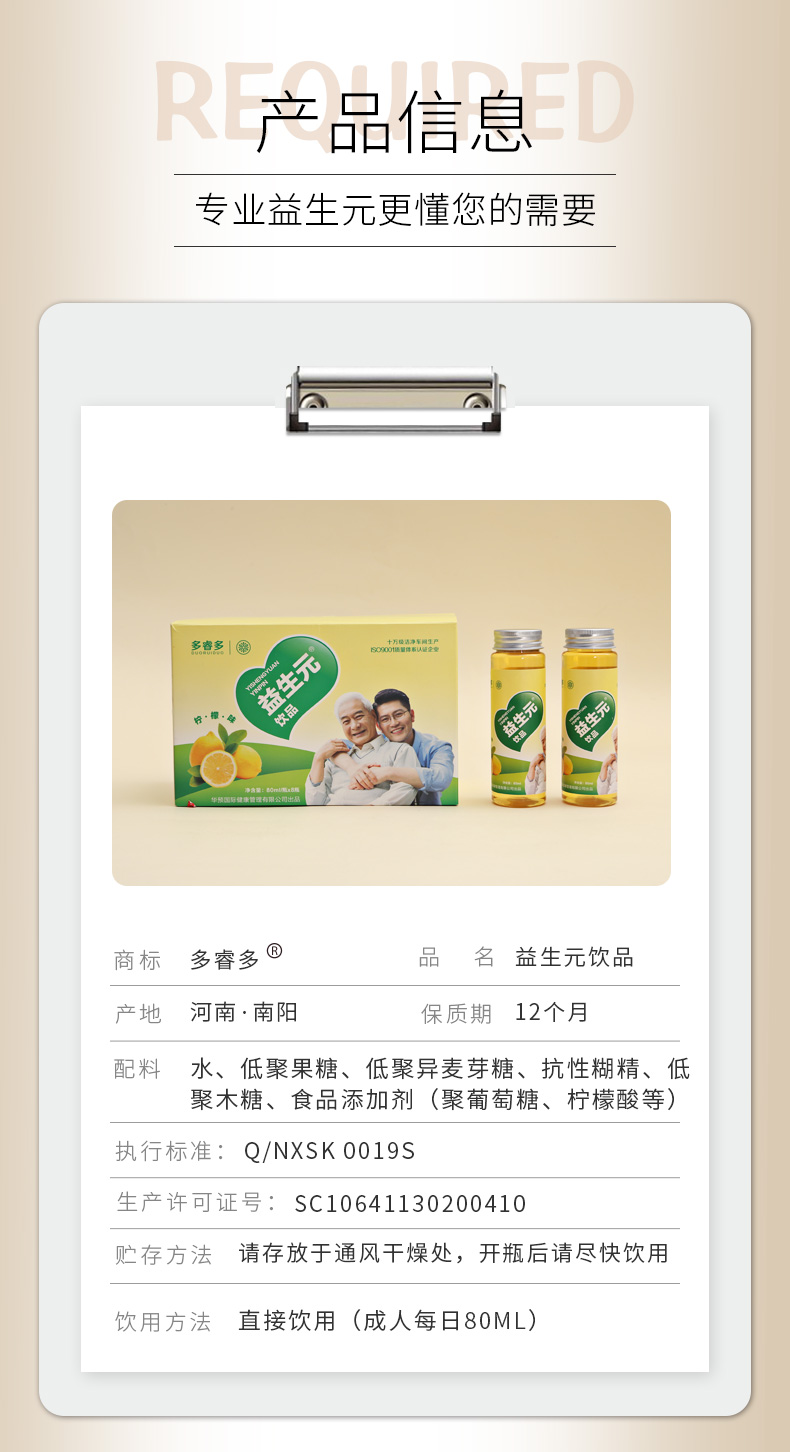 益生元(圖8) 益生元(圖8)