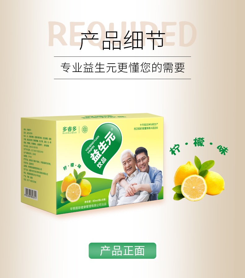 益生元(圖9) 益生元(圖9)